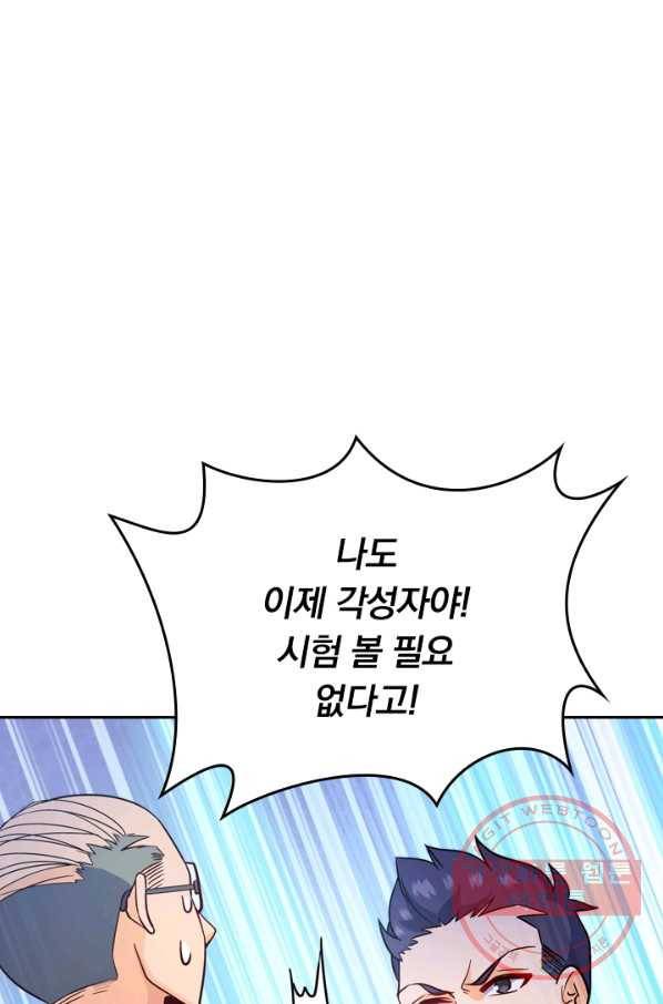 악역 플레이어는 강해지고 싶다 6화 69