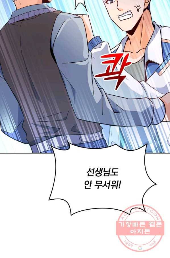 악역 플레이어는 강해지고 싶다 6화 70
