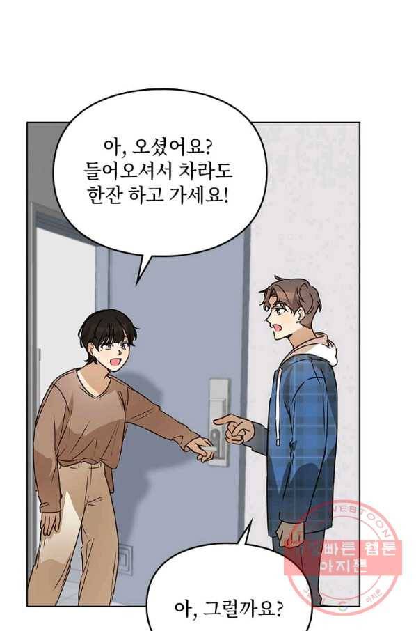 딸 바보가 되었습니다 33화 7