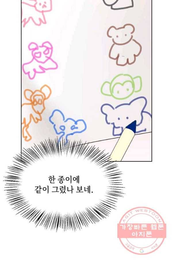 딸 바보가 되었습니다 33화 16