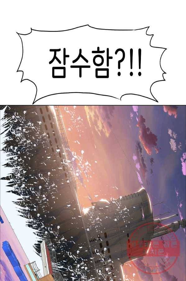 옥탑방 소드마스터 92화 마침 1