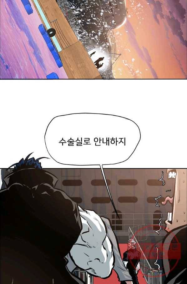 옥탑방 소드마스터 92화 마침 2