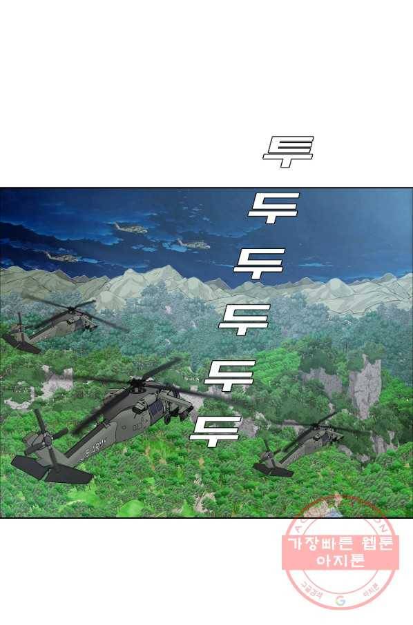 옥탑방 소드마스터 92화 마침 14