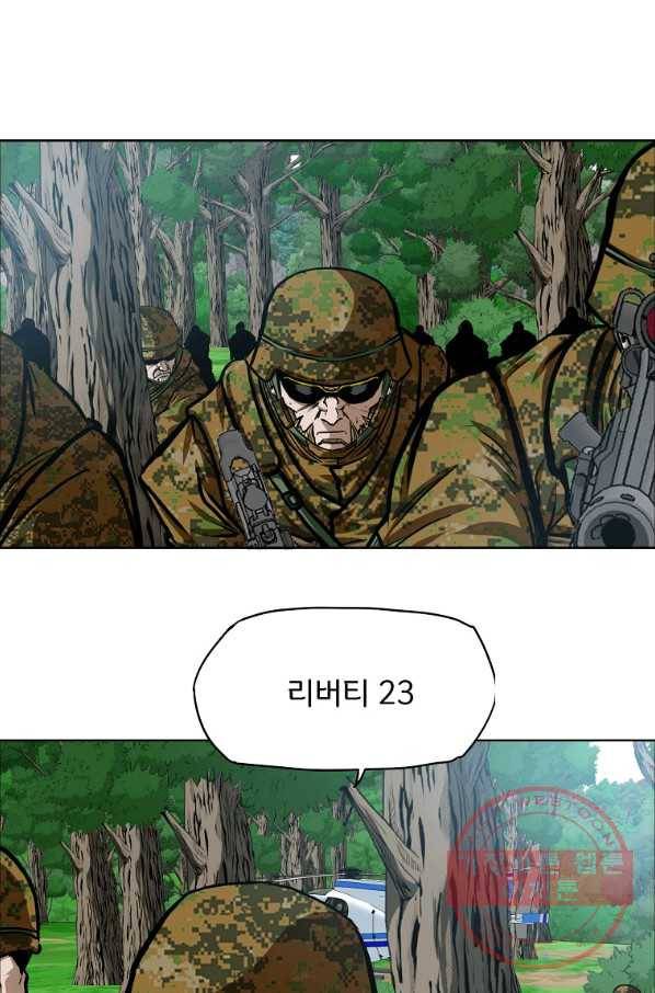 옥탑방 소드마스터 92화 마침 15