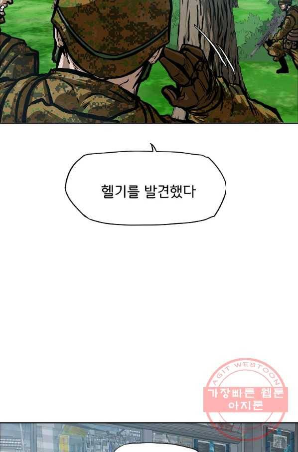 옥탑방 소드마스터 92화 마침 16