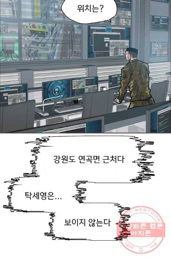 옥탑방 소드마스터 92화 마침 17