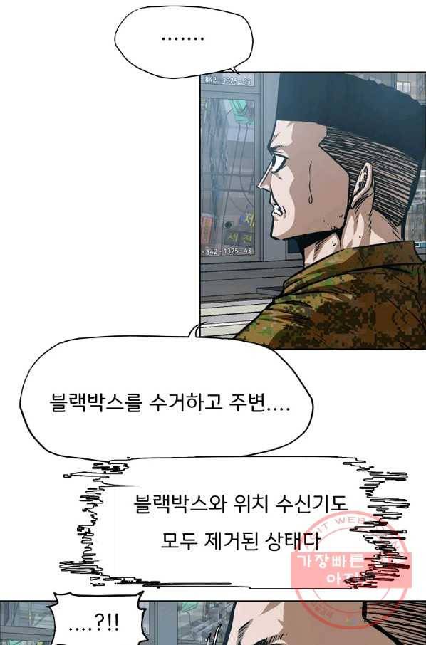 옥탑방 소드마스터 92화 마침 18