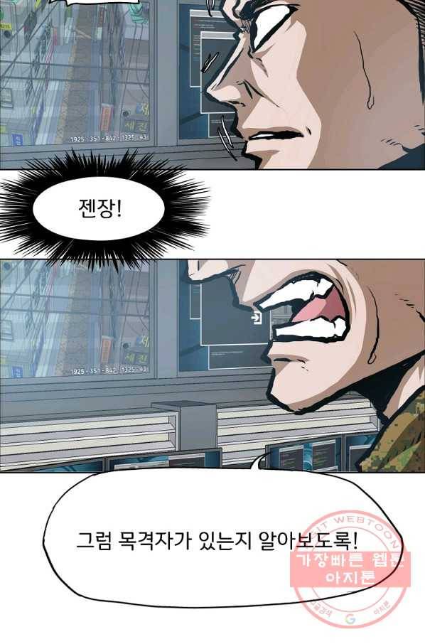 옥탑방 소드마스터 92화 마침 19