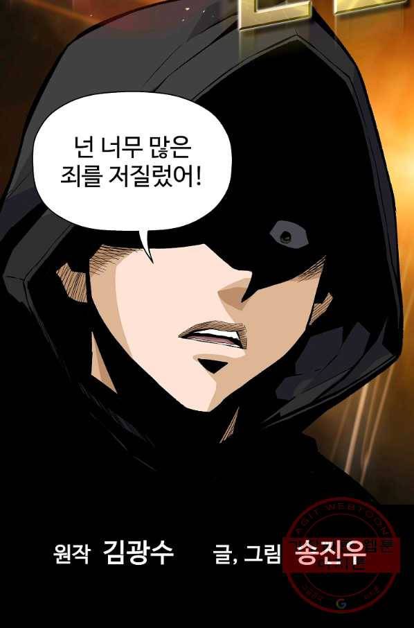 회귀의 전설 21화 6
