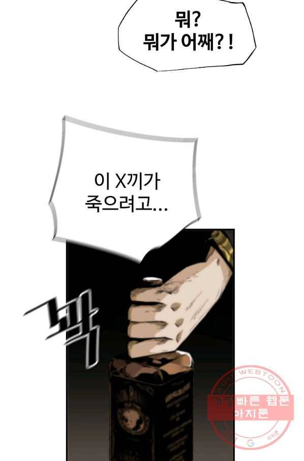 회귀의 전설 21화 10