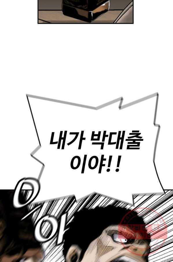 회귀의 전설 21화 11