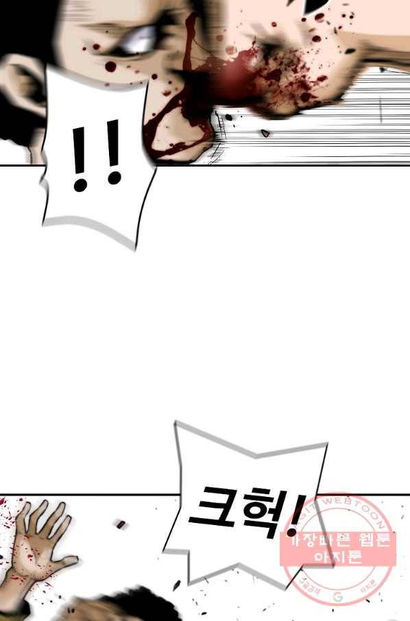 회귀의 전설 21화 13