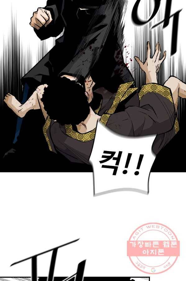 회귀의 전설 21화 17