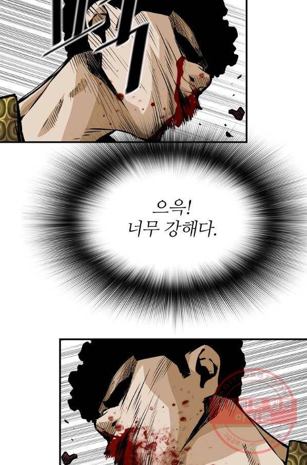 회귀의 전설 21화 18