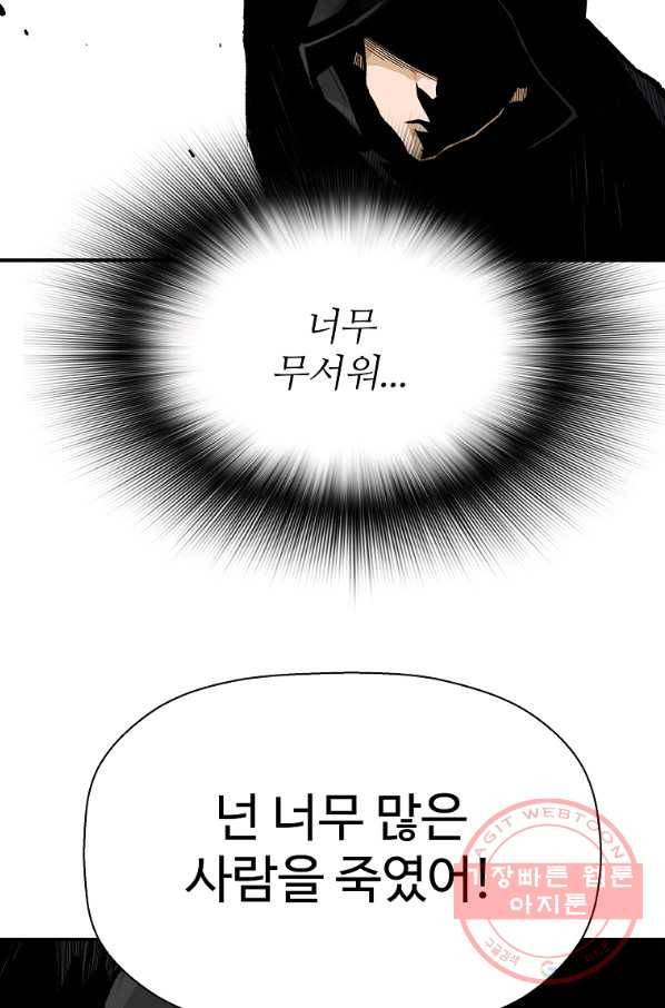회귀의 전설 21화 20