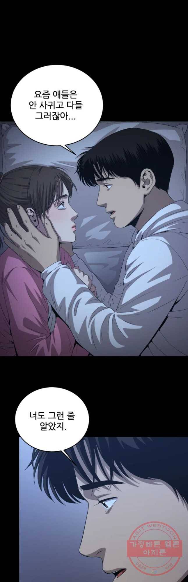 러브 스트리밍 49화 2