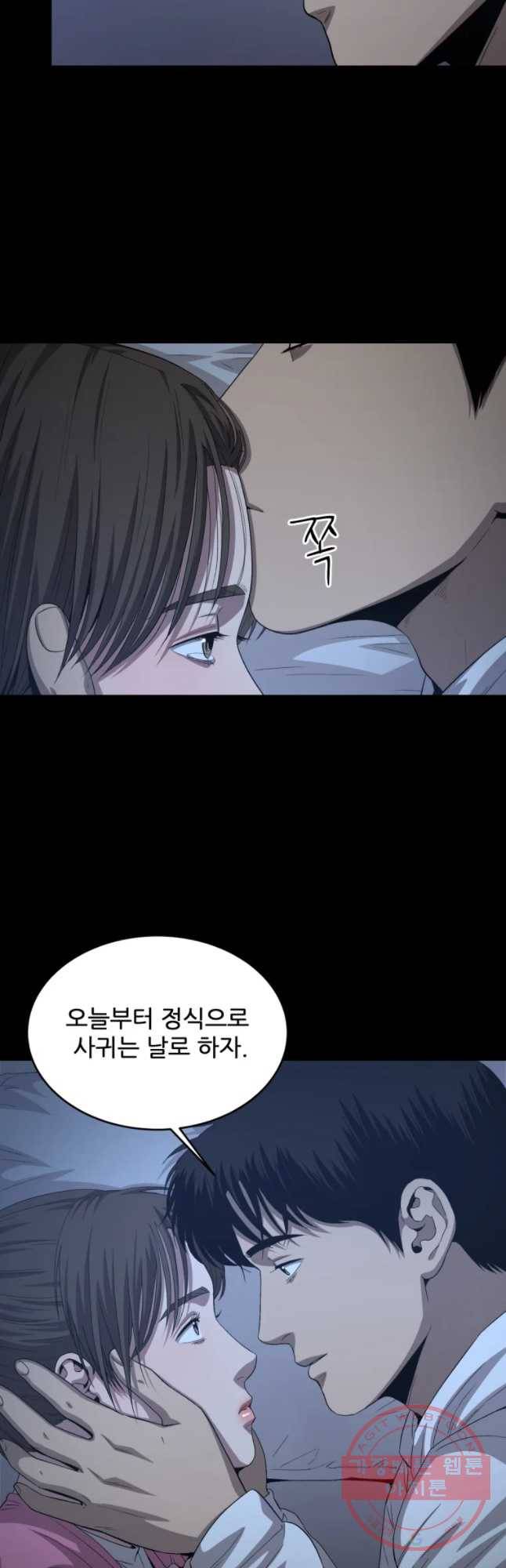 러브 스트리밍 49화 3