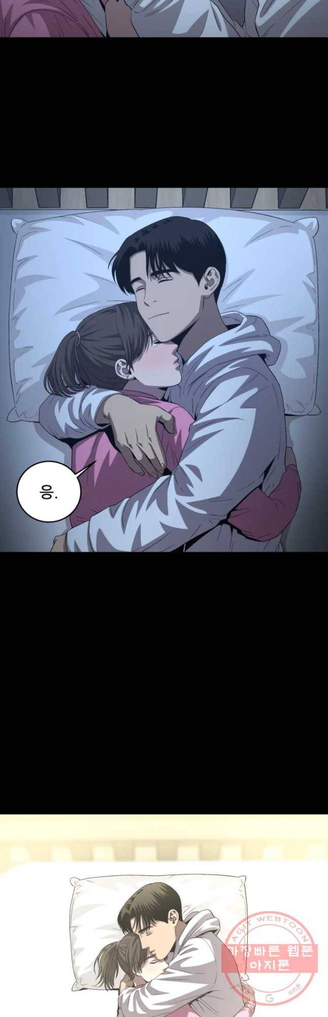 러브 스트리밍 49화 4