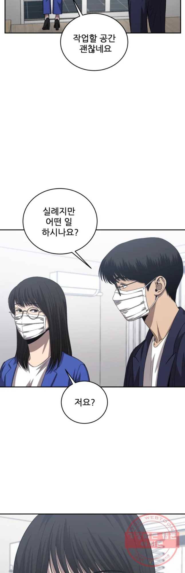 러브 스트리밍 49화 7
