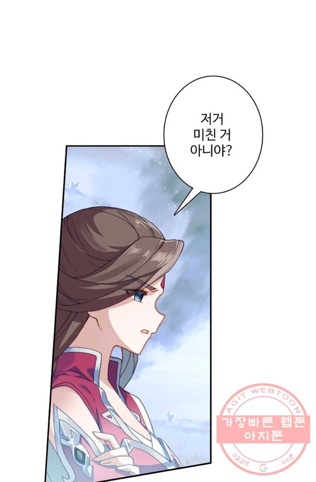원존: 용의 비상 271화 1