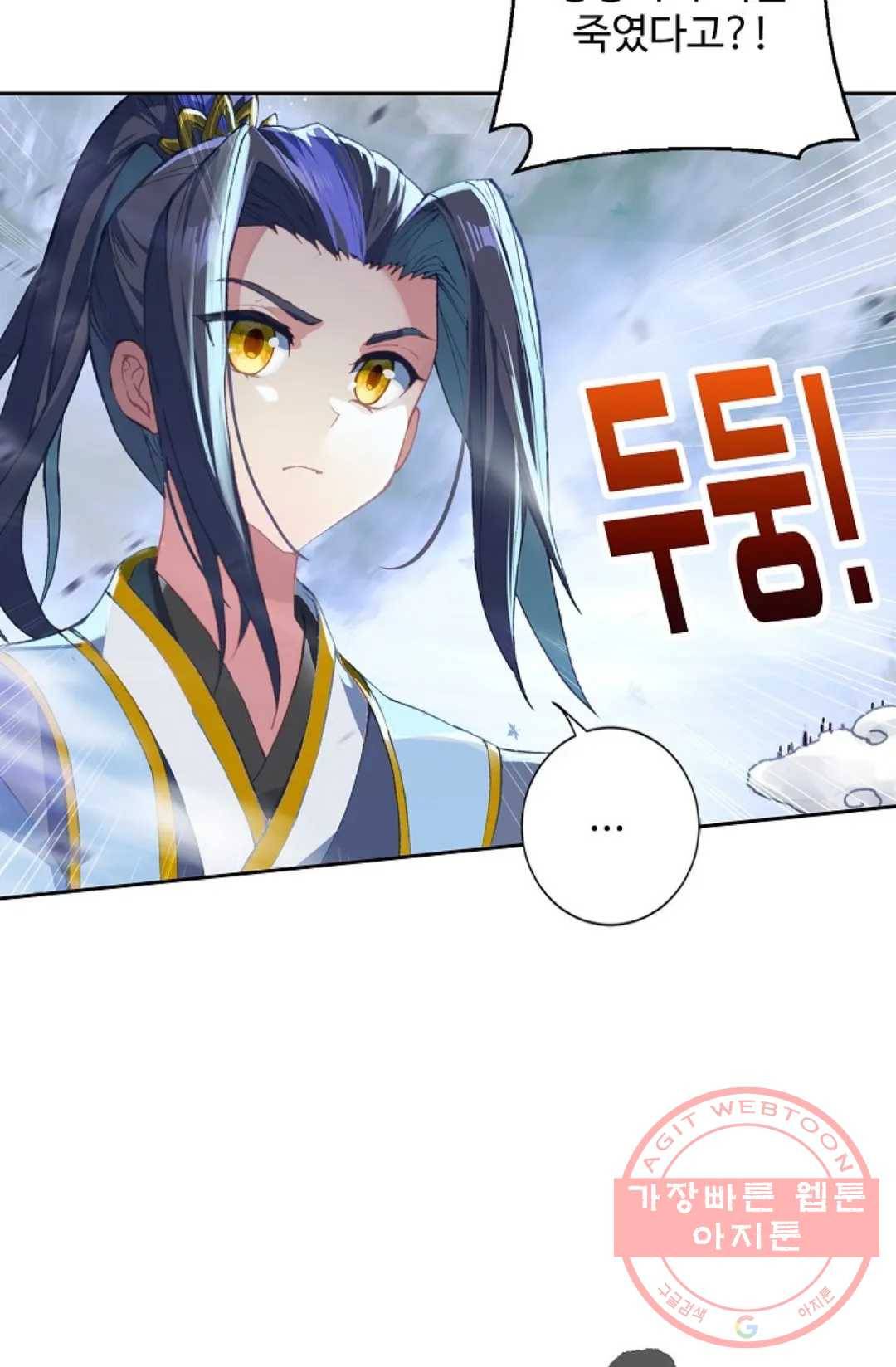 원존: 용의 비상 271화 5
