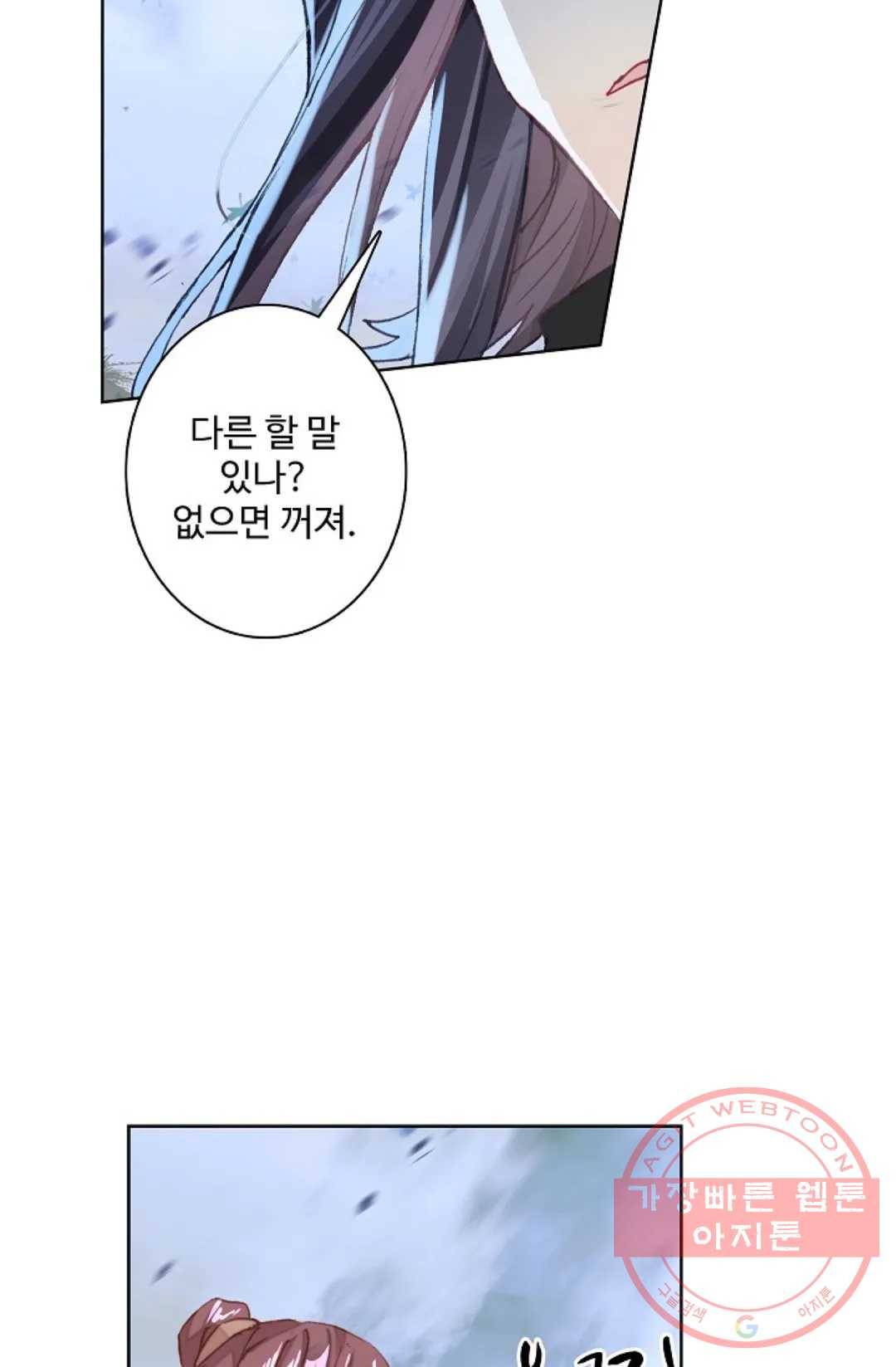 원존: 용의 비상 271화 10