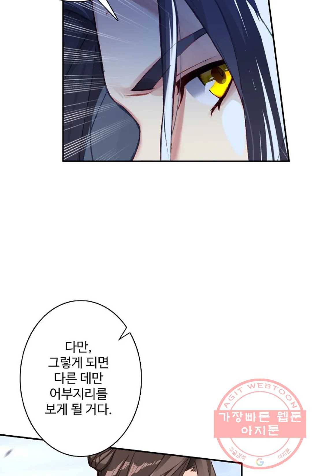 원존: 용의 비상 271화 13