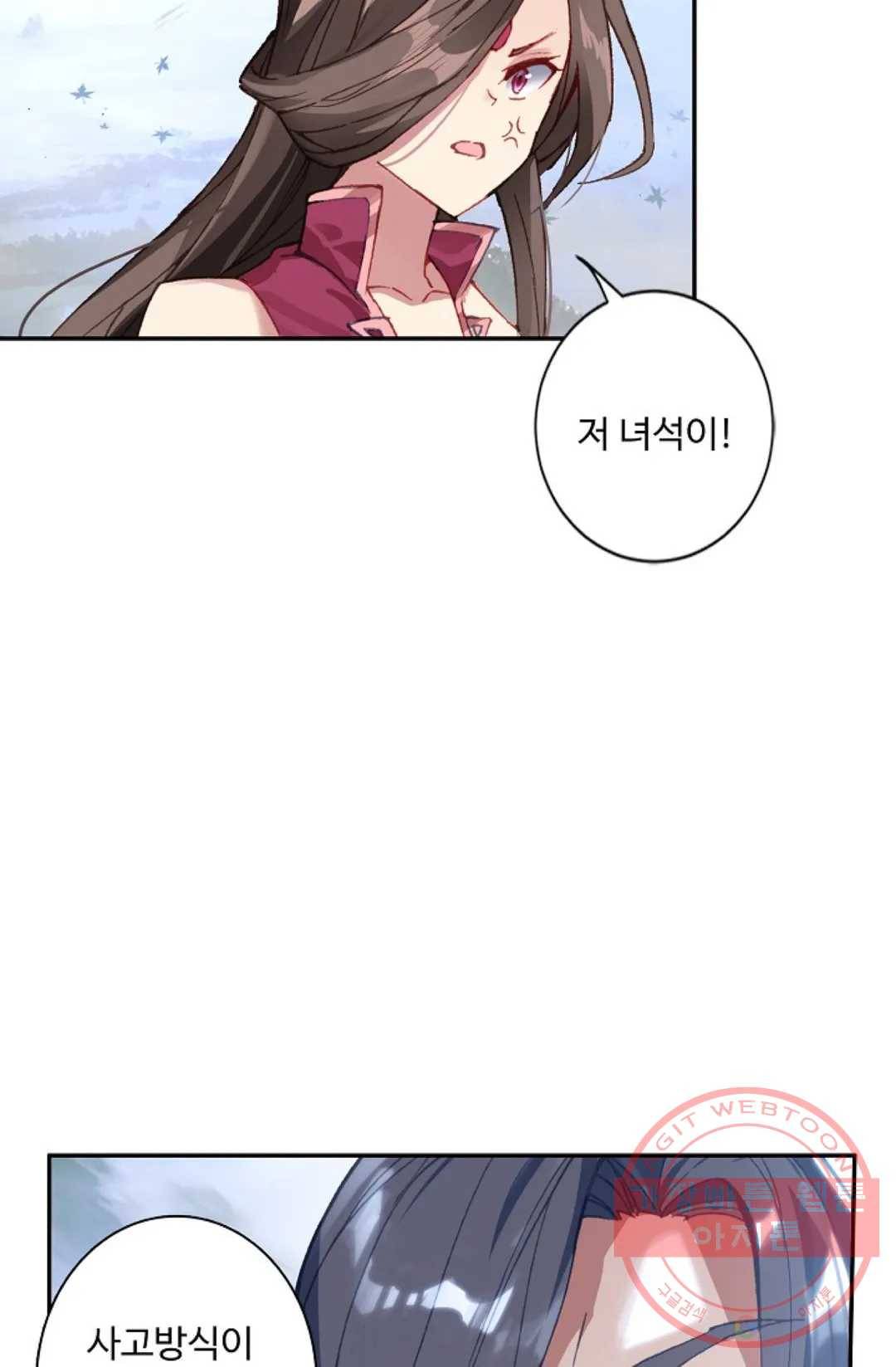 원존: 용의 비상 271화 14