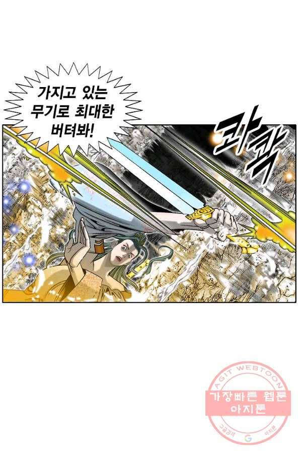 괴 243화 7