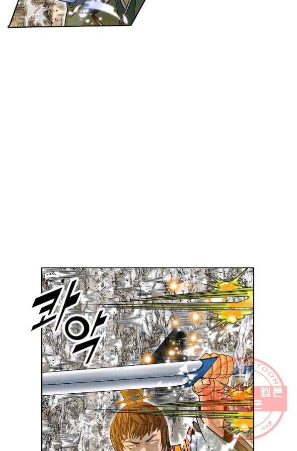 괴 243화 10