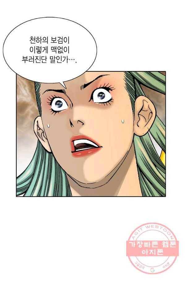괴 243화 15