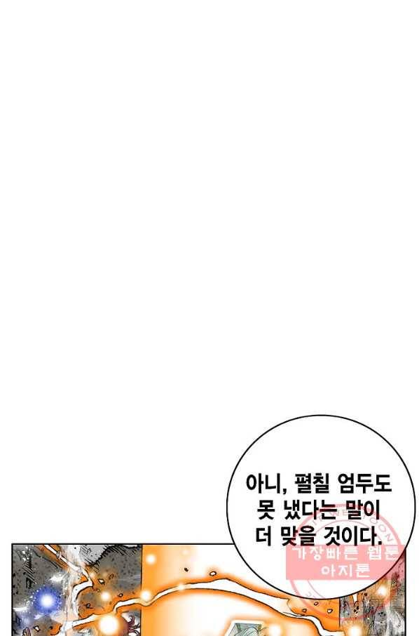 괴 243화 19