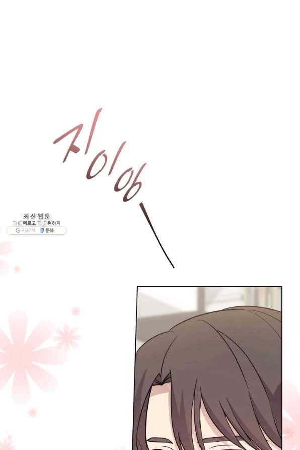일상생활 가능하세요?(카카오) 75화 2