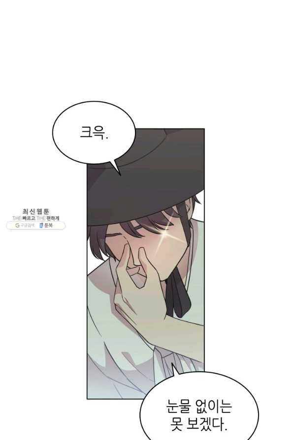 일상생활 가능하세요?(카카오) 75화 14