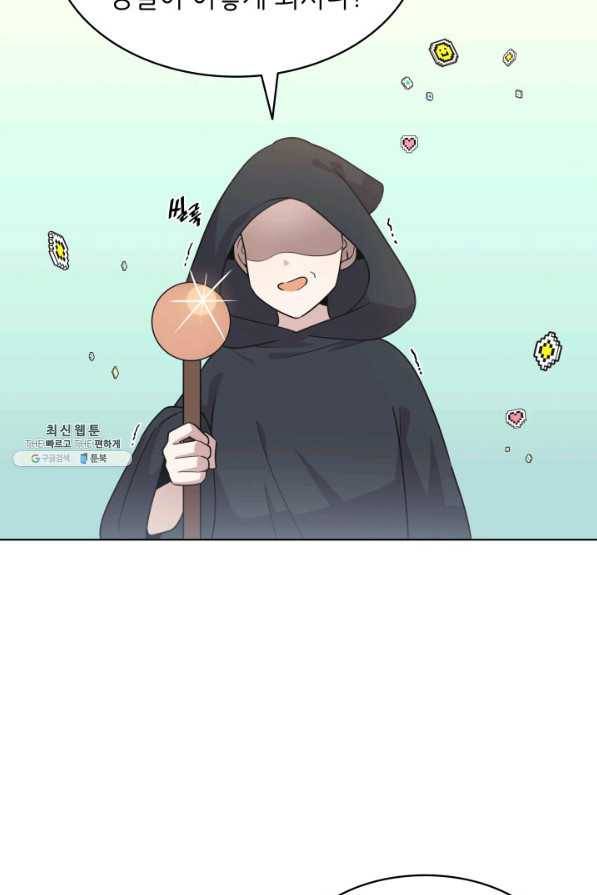 일상생활 가능하세요?(카카오) 75화 17