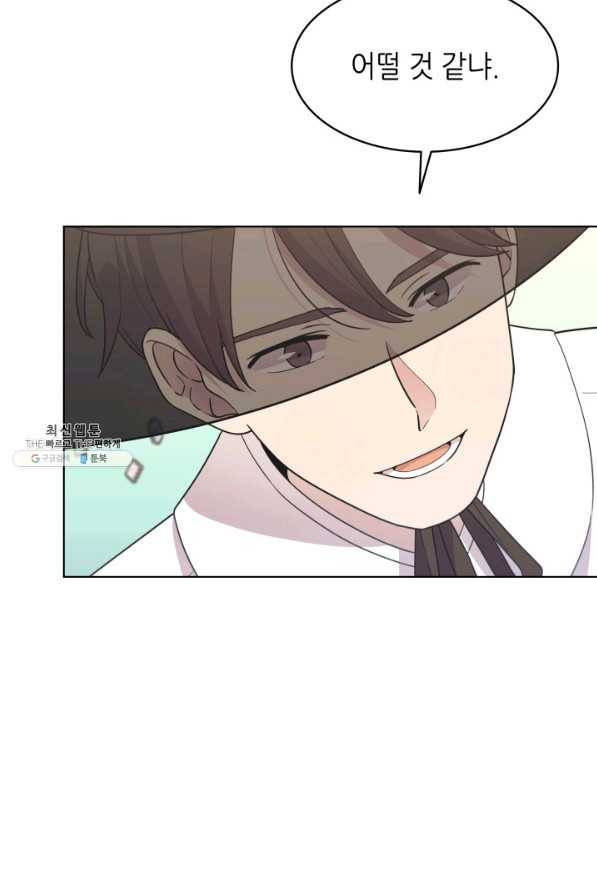 일상생활 가능하세요?(카카오) 75화 18