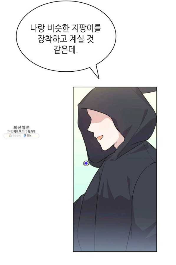 일상생활 가능하세요?(카카오) 75화 19