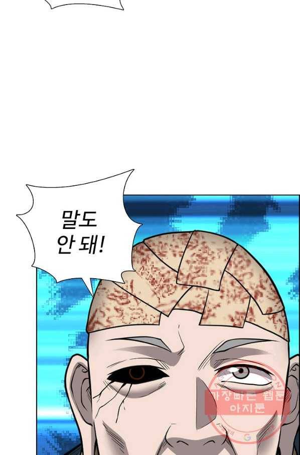 상태창 쓰는 광제님 44화 5