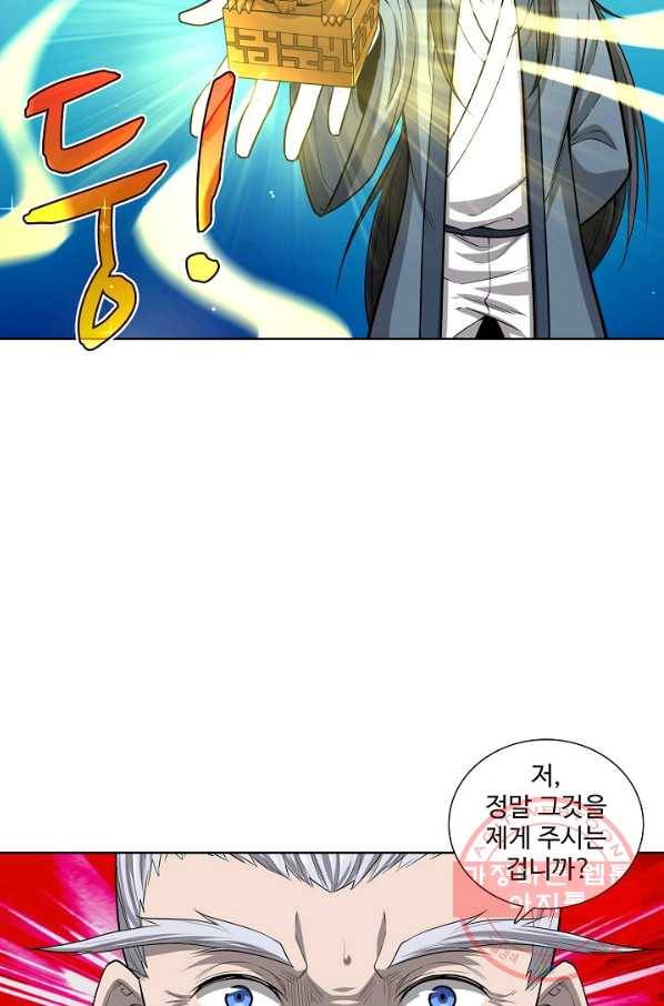 상태창 쓰는 광제님 44화 9