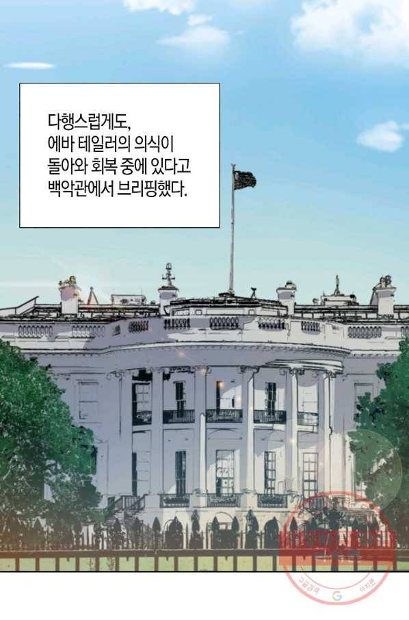 원 스텝 프롬 헬 41화 4