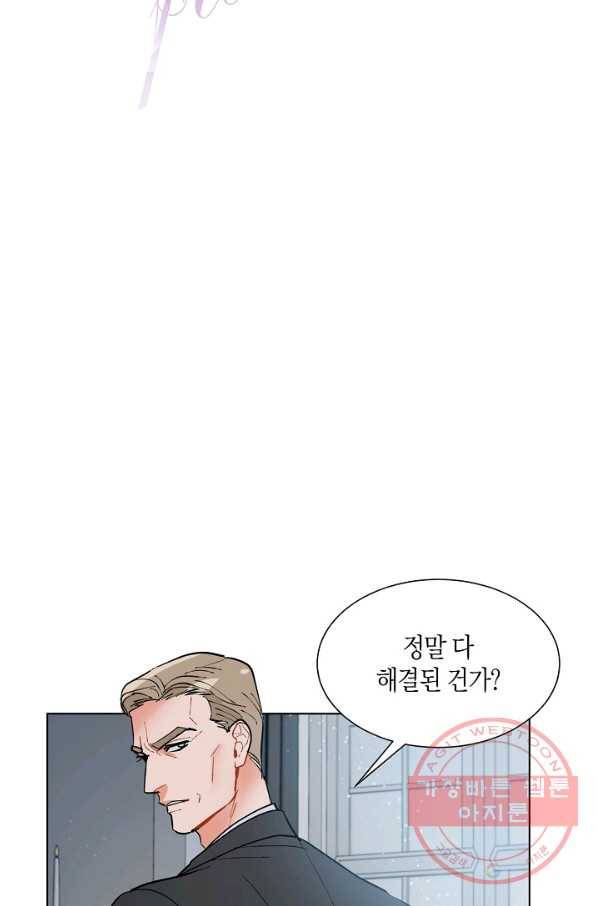 원 스텝 프롬 헬 41화 6