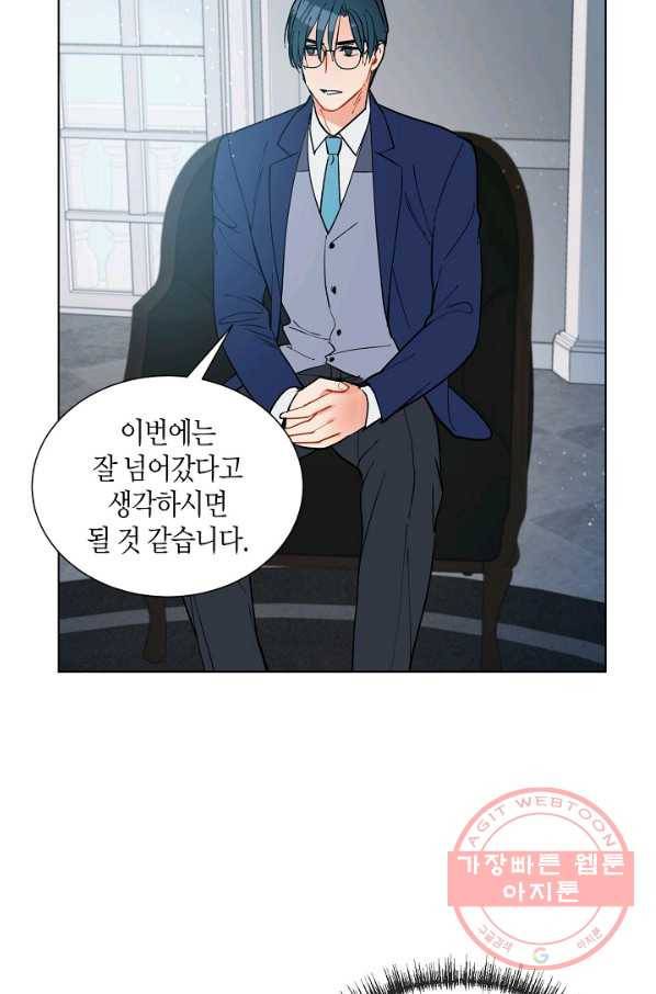 원 스텝 프롬 헬 41화 8