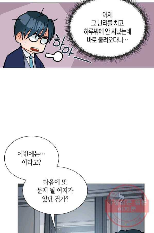 원 스텝 프롬 헬 41화 9