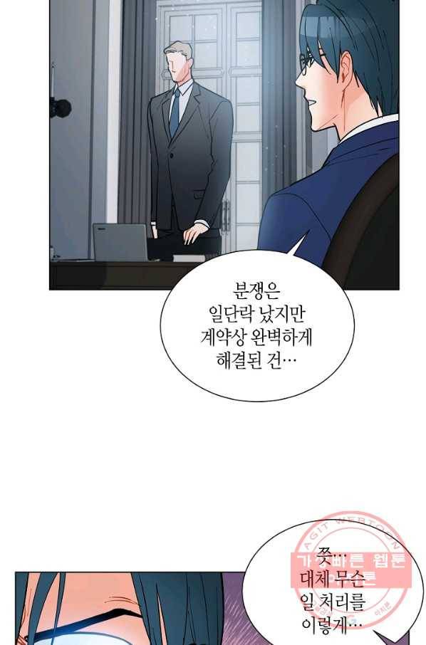 원 스텝 프롬 헬 41화 10