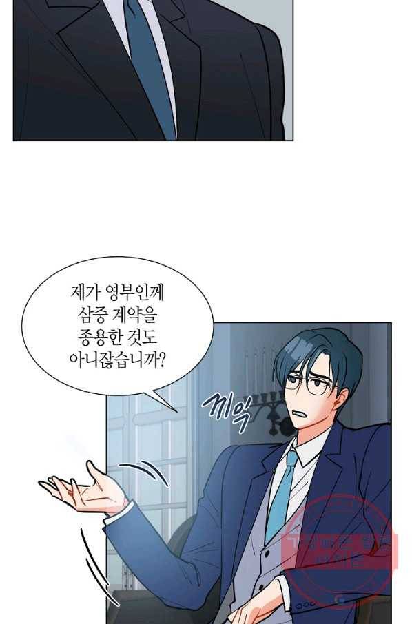 원 스텝 프롬 헬 41화 12