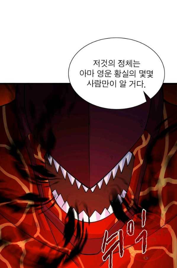 이세계에서 만렙 찍기 103화 4