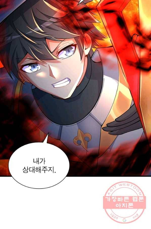 이세계에서 만렙 찍기 103화 11