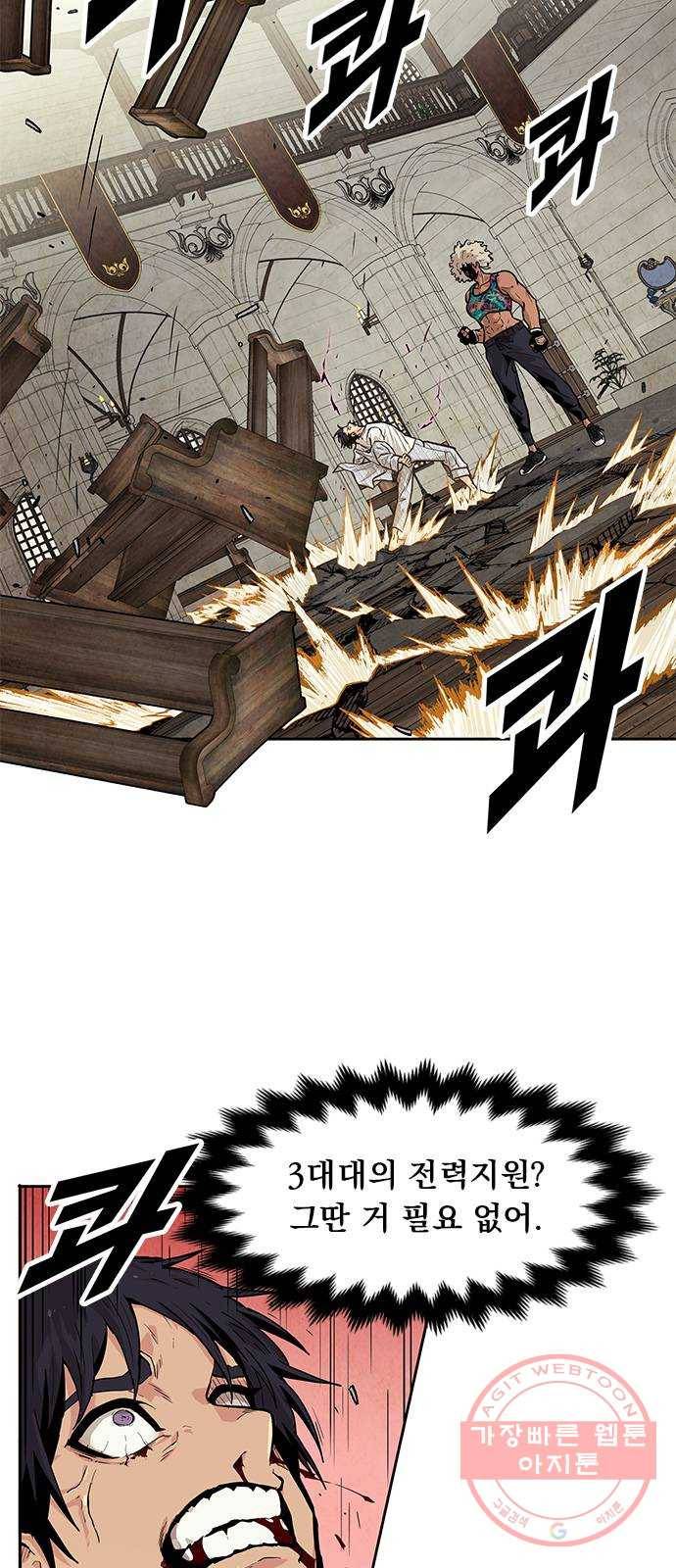 길티액스 9화: 해답 7