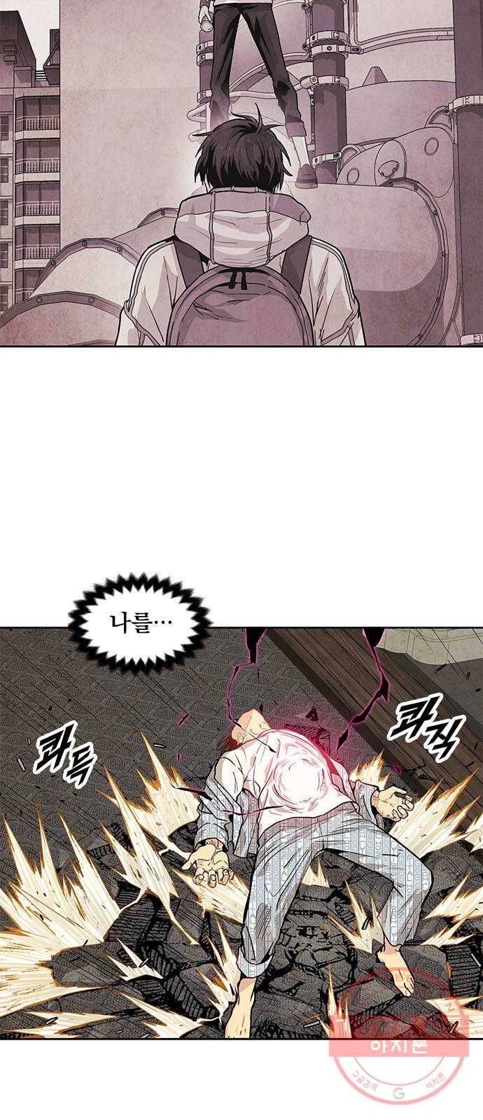 길티액스 9화: 해답 9