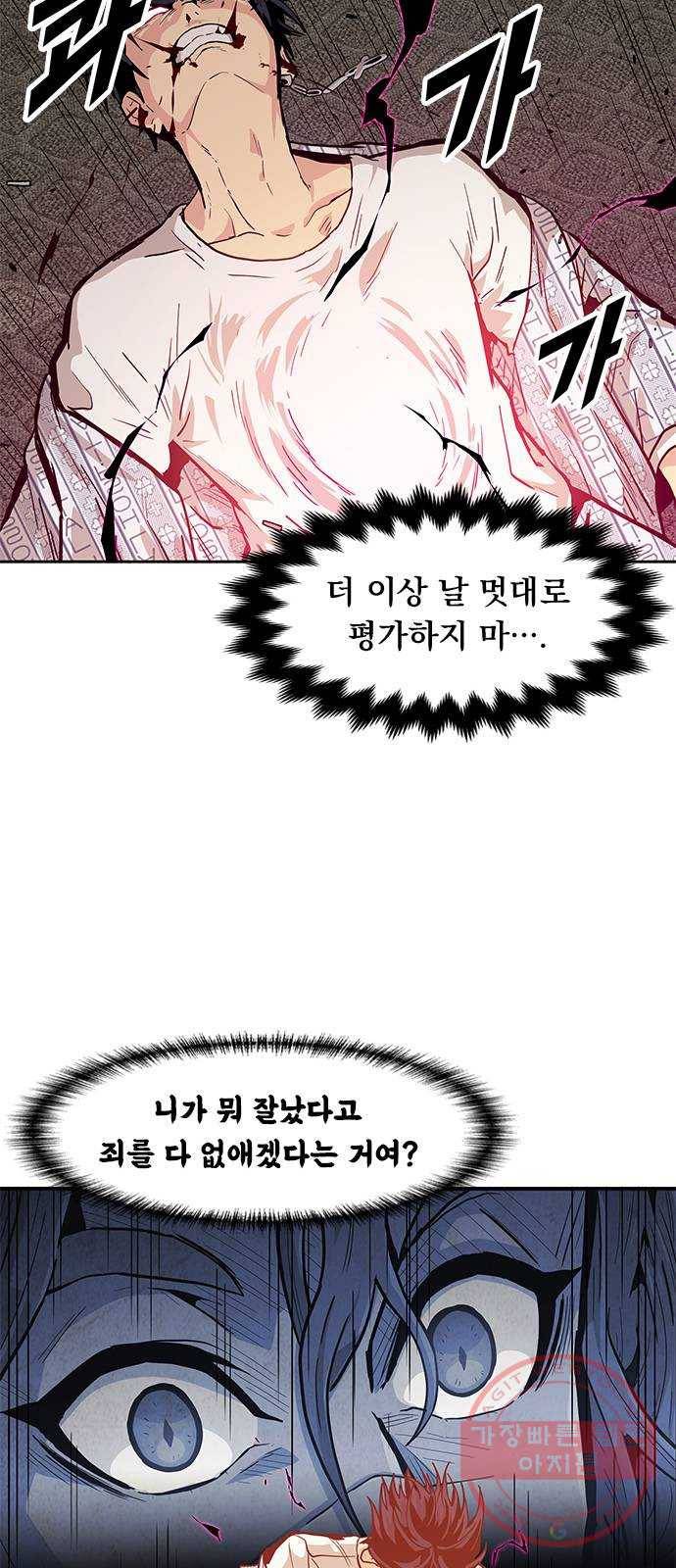 길티액스 9화: 해답 11